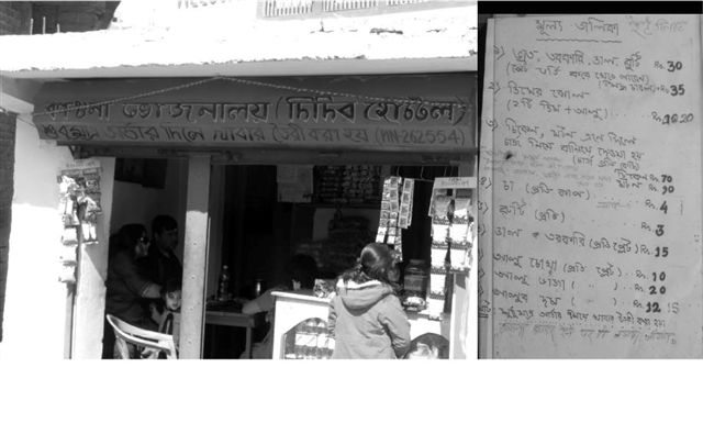 Kumani Didir Bangali Hotel, Munsiyari