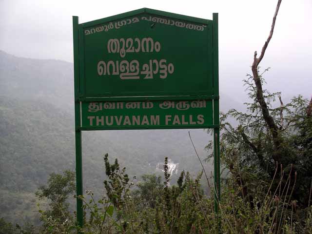 Thuvanam Falls at Chinnar Wildlife Sanctuary