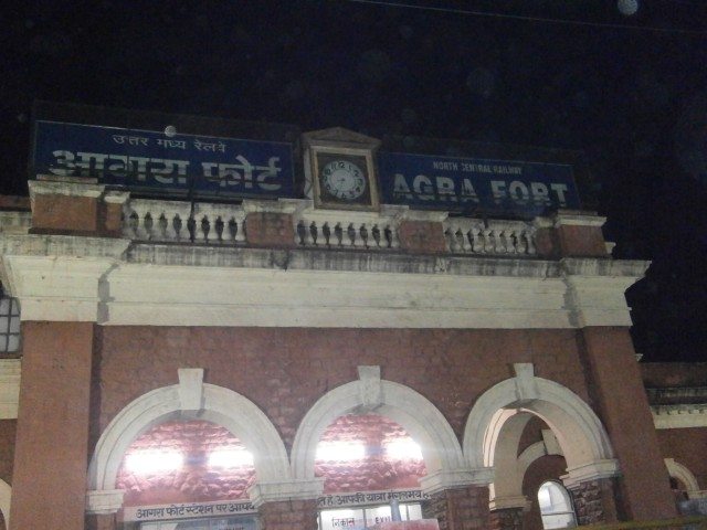 आगरा फोर्ट रेलवे स्टेशन 