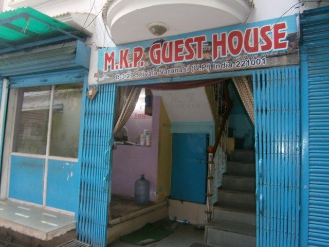 हमारा गेस्ट हाउस 