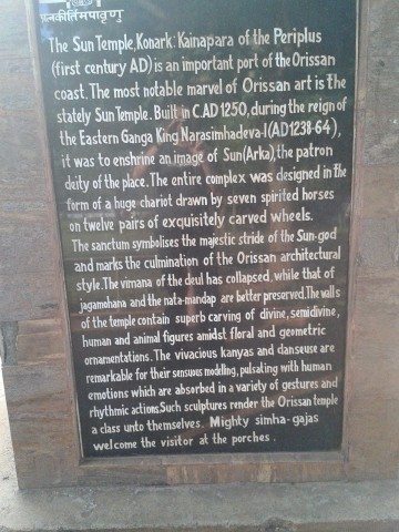 KONARK DESCRIPTION IN ENGLISH