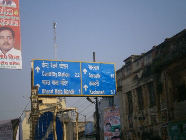 आइये सारनाथ चलें 