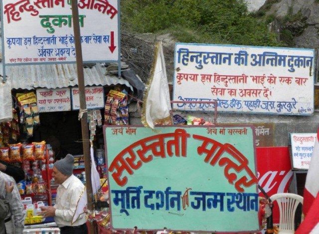 Saraswati devi temple 