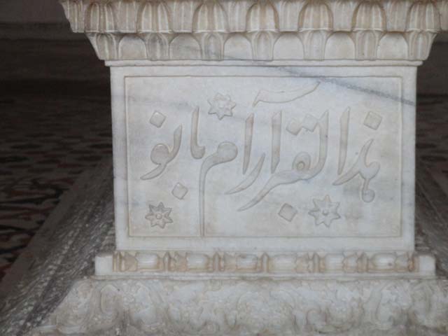 कब्र के पत्थर पर उकेरी गयी अरबी में लिखी आयतें
