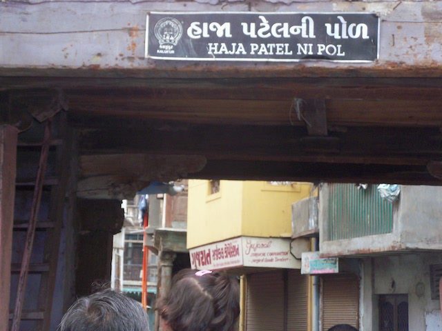 Entrance of Haja Ni Patel