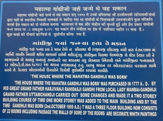 House where MKG was born