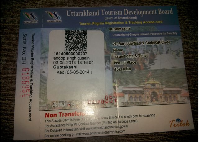 लो जी हो गया अपना रजिस्ट्रेशन।