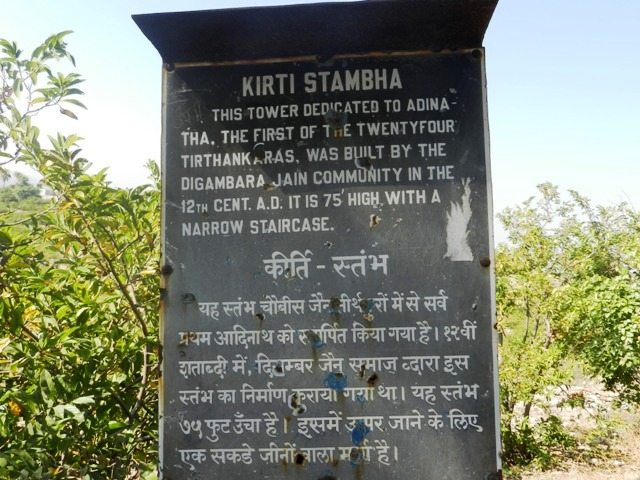 About Kirti Stambh