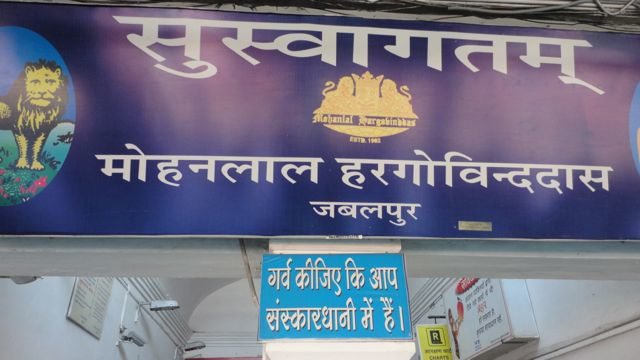 Welcome to Sanskardhani