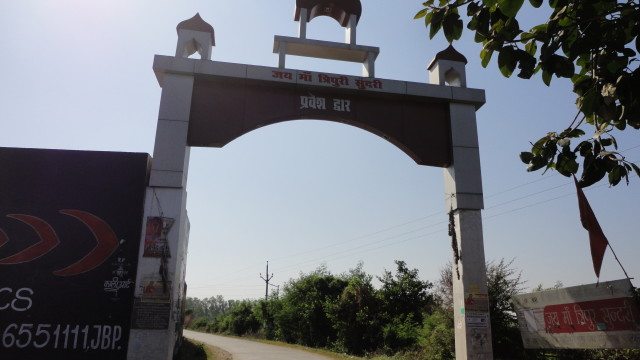 The Gate towards the Tripur Sundari temple