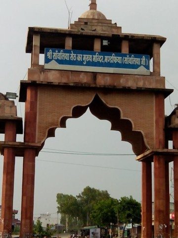 हाइवे से दीखता सांवलिया सेठ मंदिर जाने का रास्ता
