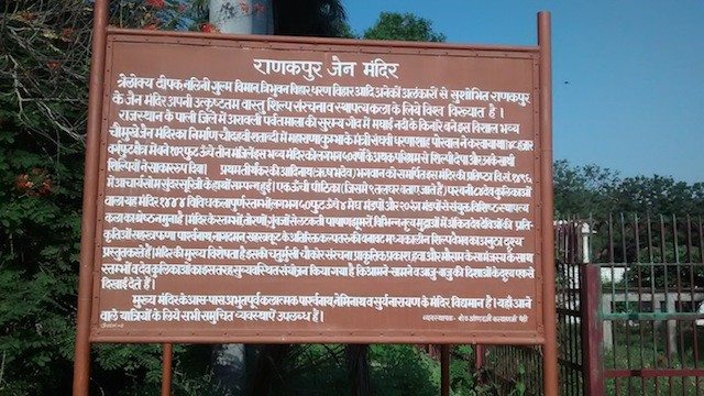 मंदिर के बारे में सूचना